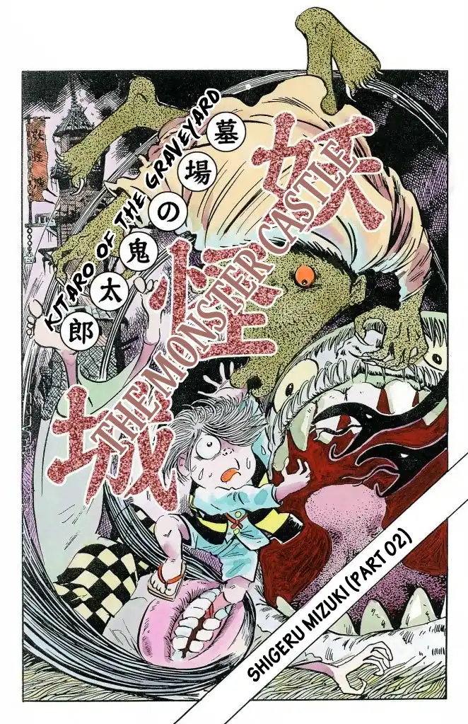 Gegege no Kitaro Chapter 23 1